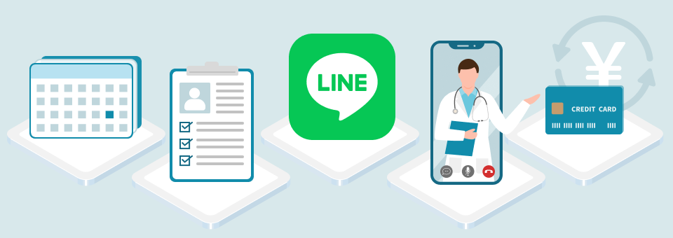 LINE上で予約から決済まで完結