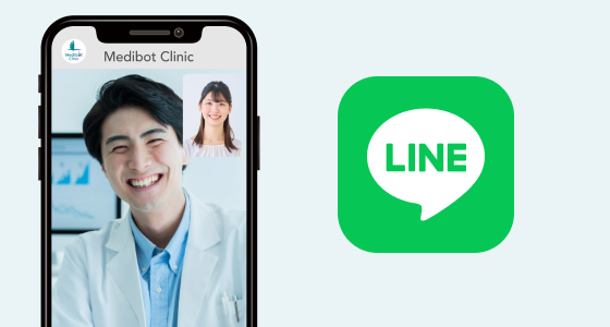 LINEでオンライン診療