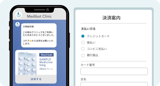 決済