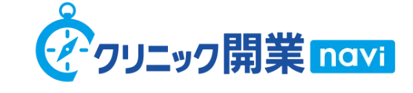 クリニック開業navi